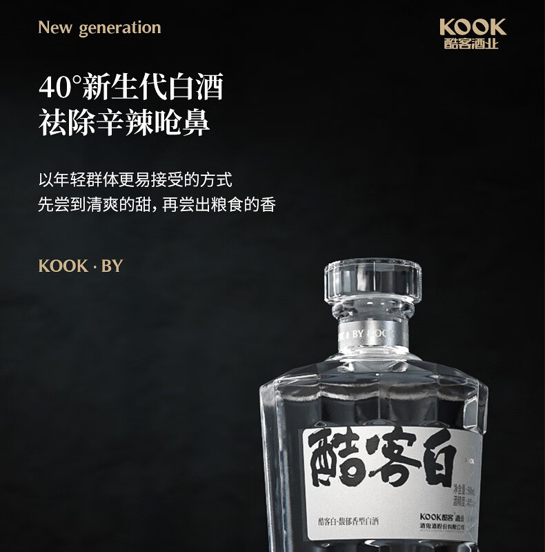 酷客白40度500ml单瓶装馥郁香型白酒酒鬼酒出品