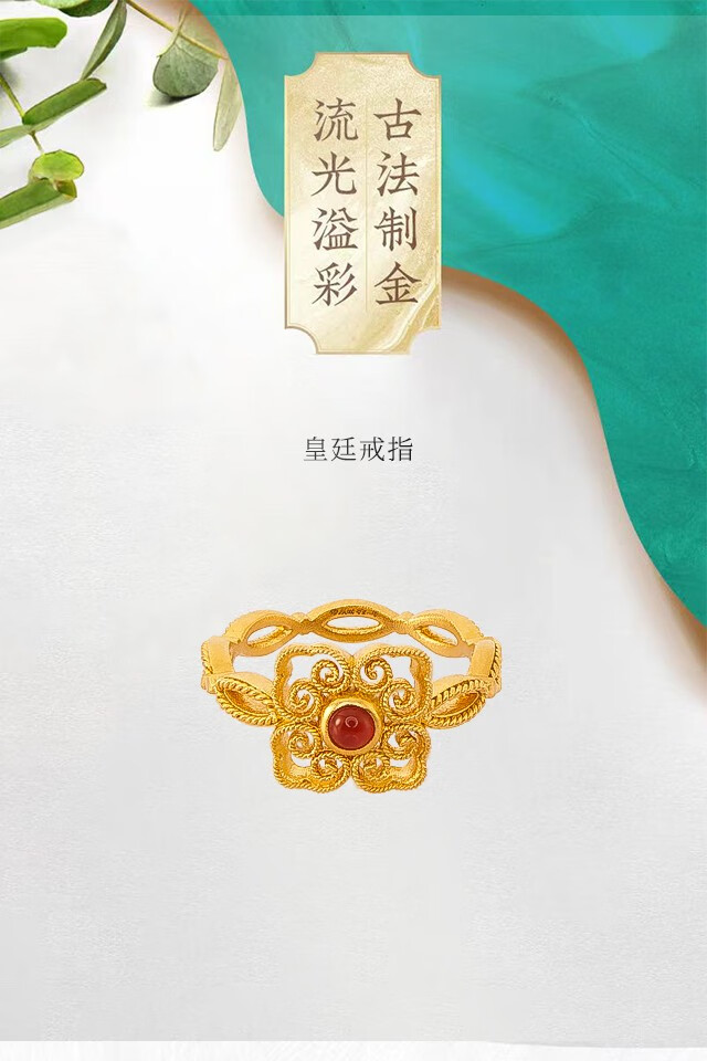 越王古法黄金皇廷戒指足金戒指00404313金重493克