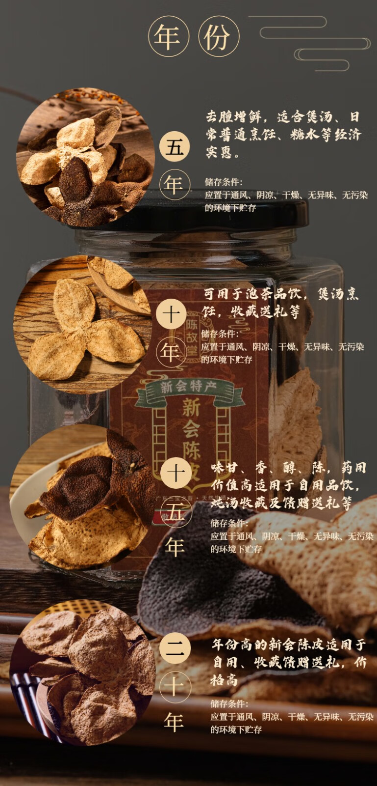 十五年新会陈皮罐装50克【图片 价格 品牌 报价】-京东