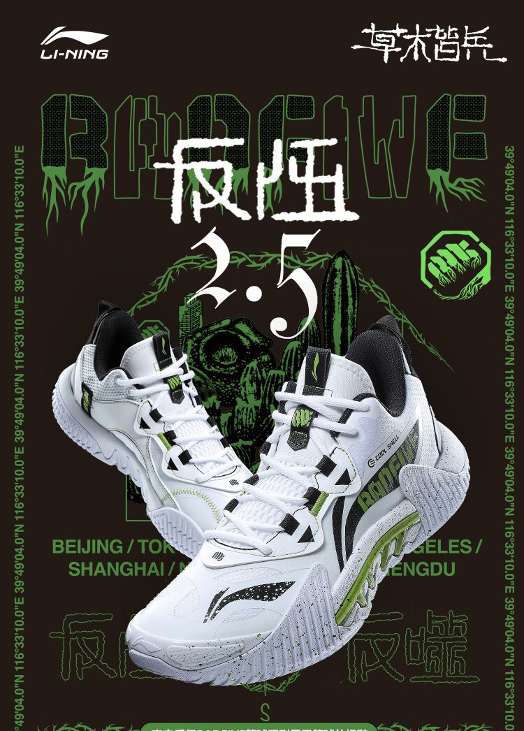 李宁男鞋运动鞋秋冬新品反伍badfive草木皆兵反伍2.