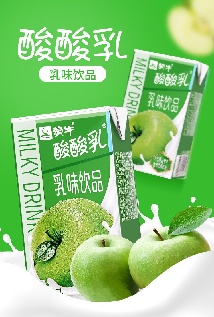 蒙牛酸酸乳原味草莓芒果蓝莓钙锌味乳酸菌牛奶学生早餐奶整箱礼盒装