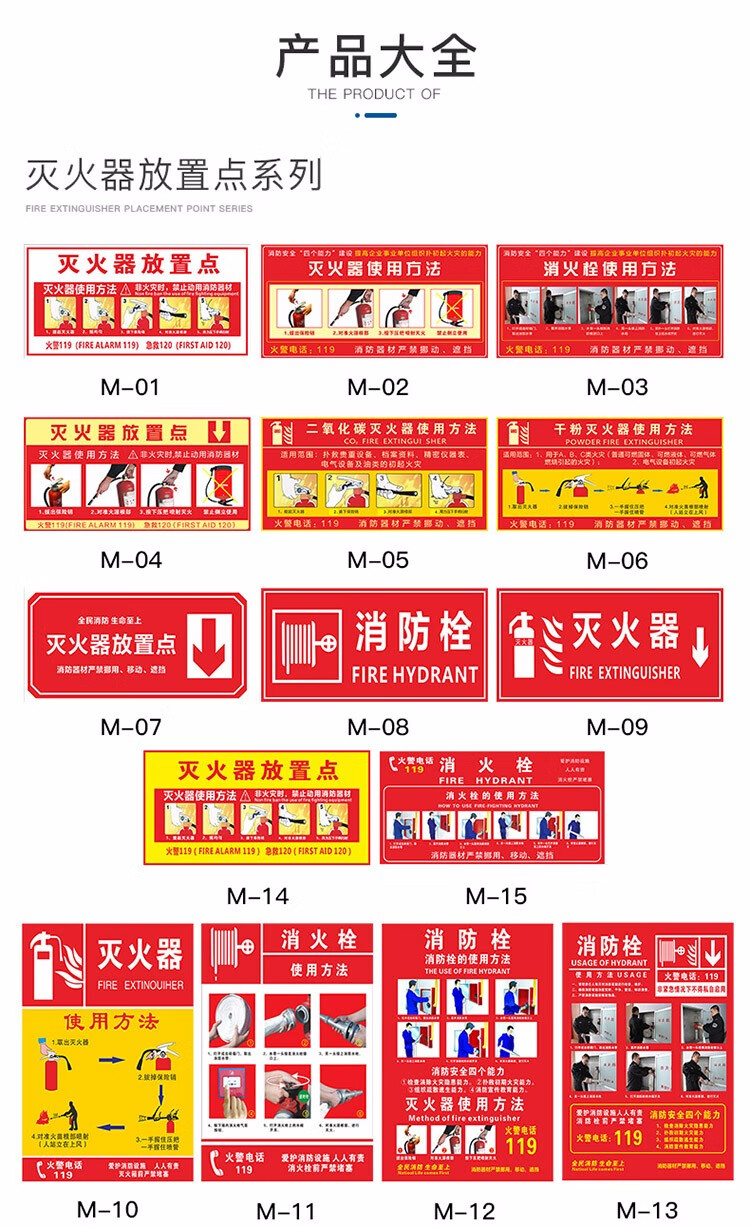灭火器标识牌使用方法说明贴纸消防标牌放置点消防栓器材设施安全指示