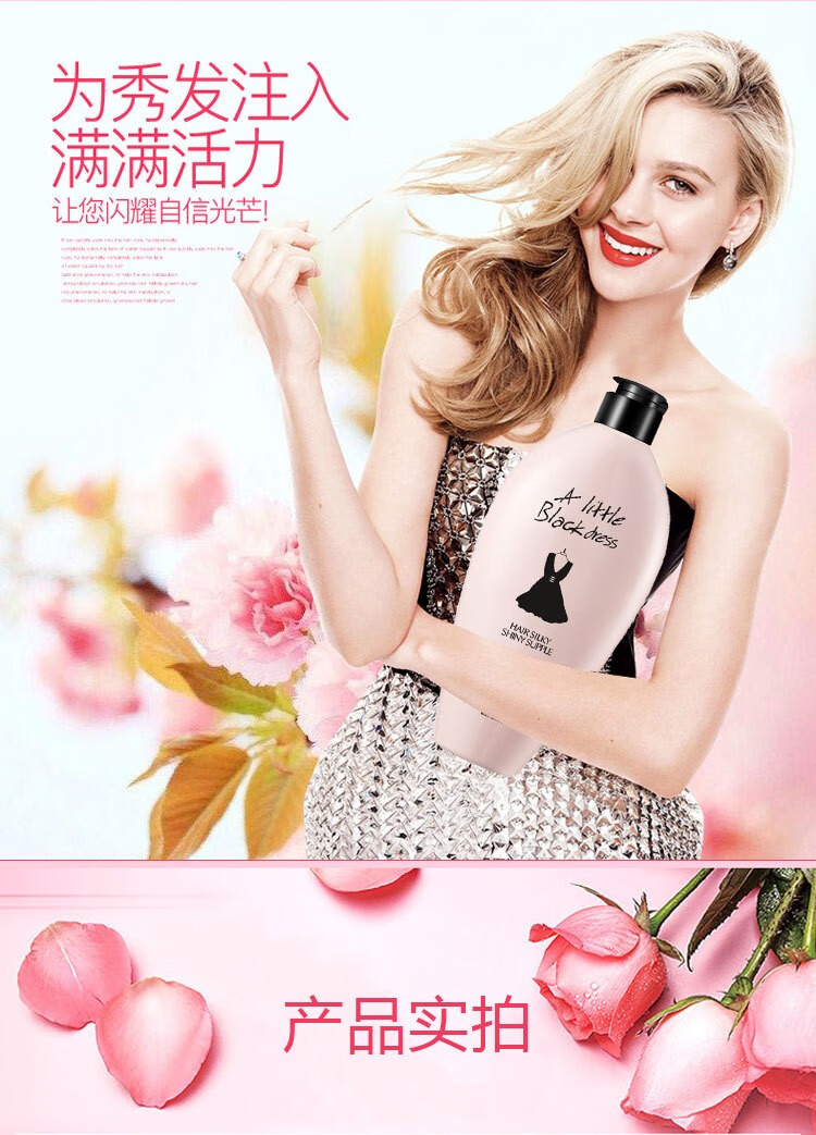 欧欣兰小黑裙香水香氛滋润洗发水护发素沐浴露清爽去屑止痒滋养修护