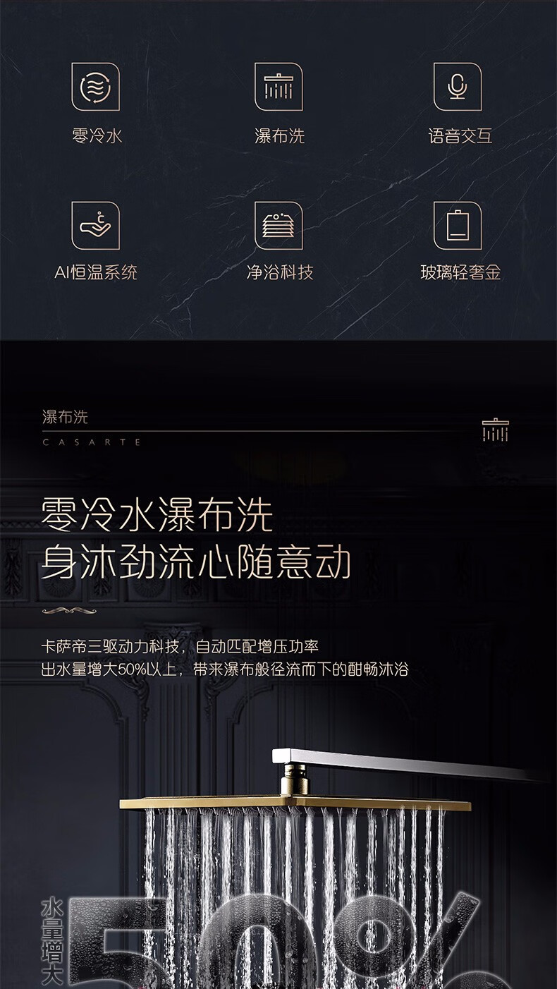 卡萨帝casarte燃气热水器16升零冷水瀑布洗一级静音语音交互ai智能