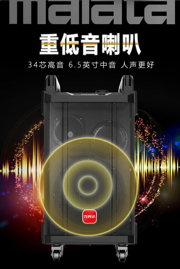 万利达(malata)巨鼎拉杆广场舞音响三分频超大音量直播路演内录舞台