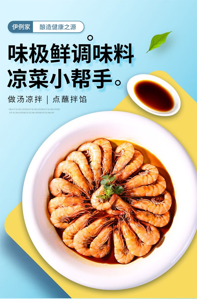 伊例家味极鲜调味料880g鲜美增鲜提鲜炒菜火锅烧烤调味品味极鲜880g2