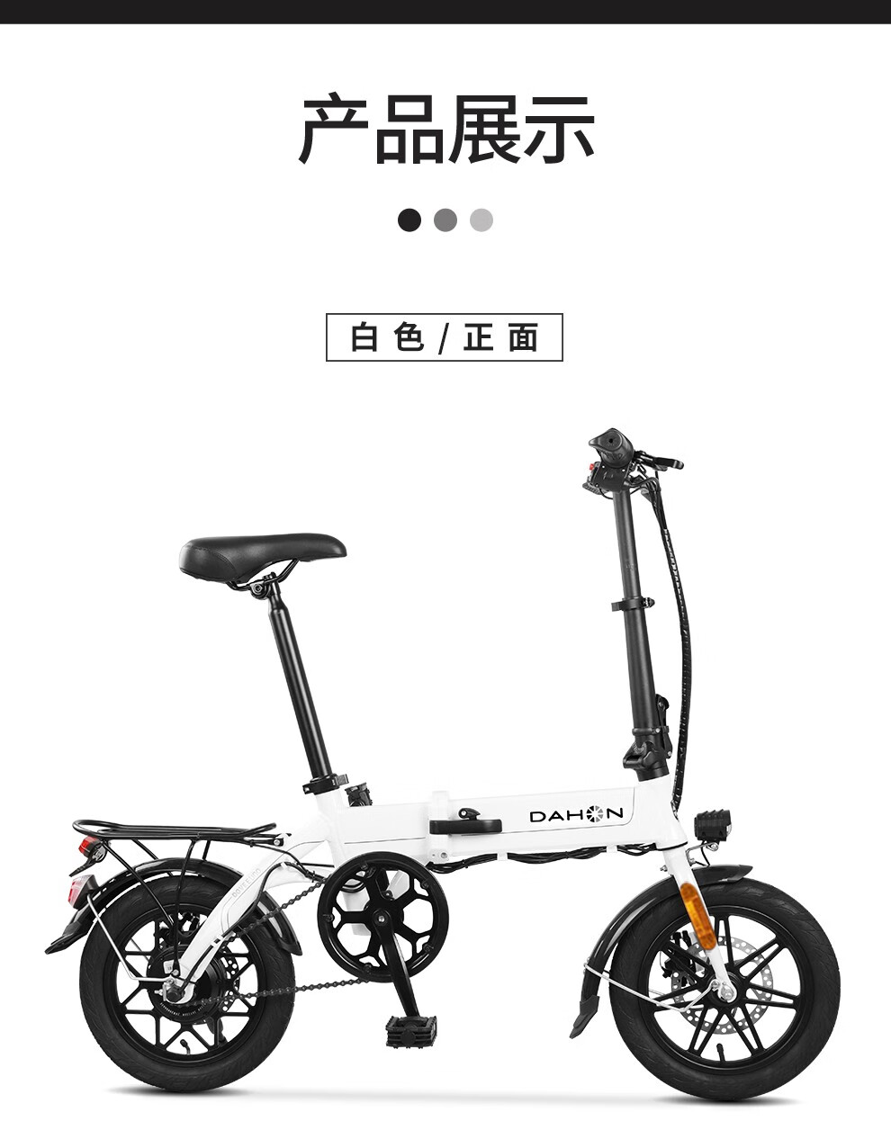dahon大行新国标折叠电动车14英寸36v成人男女助力代驾通勤迷你电单车