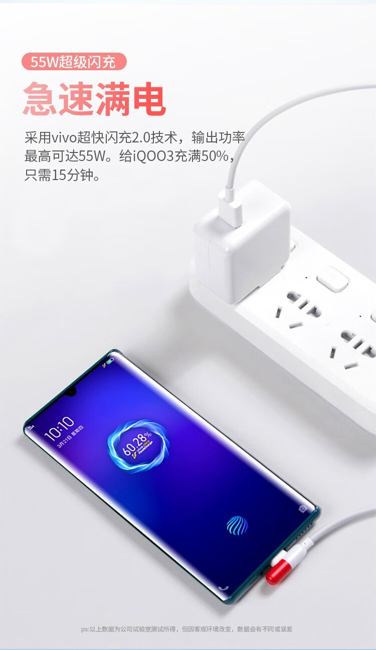 果咖士vivoiqoo3充电器闪充头55w胶囊数据线适用iqoo5iqooiqoo3插头快