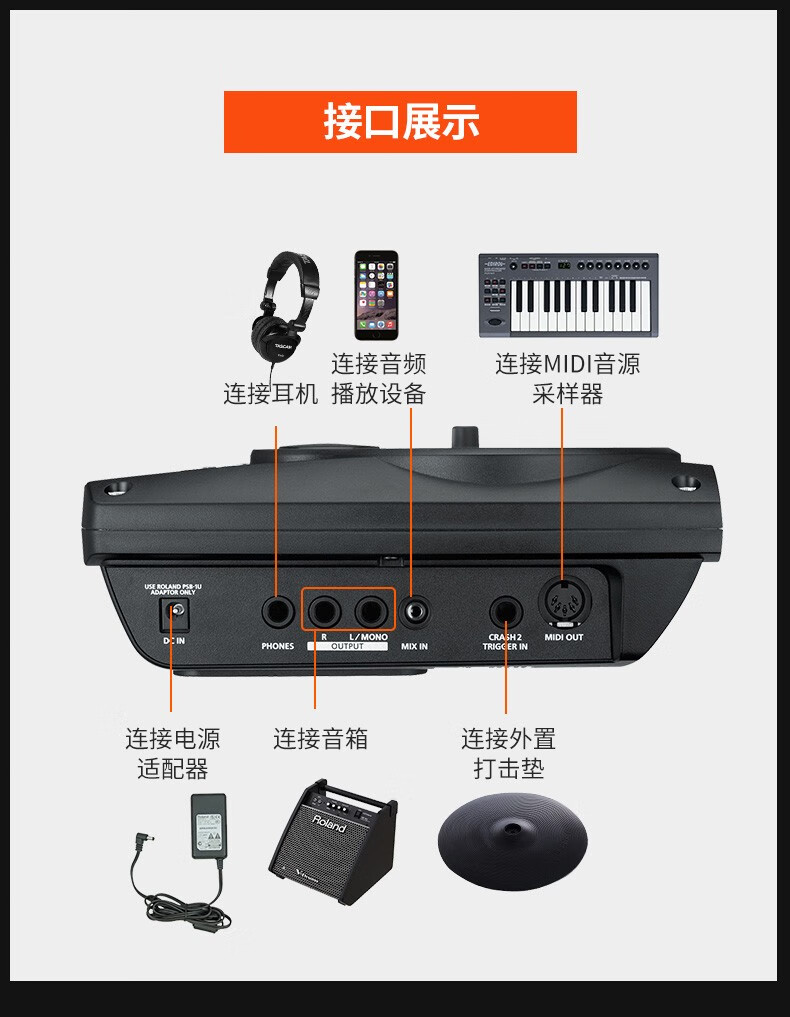 roland罗兰电子鼓td11k儿童成人专业架子鼓可升级款td11k赠品