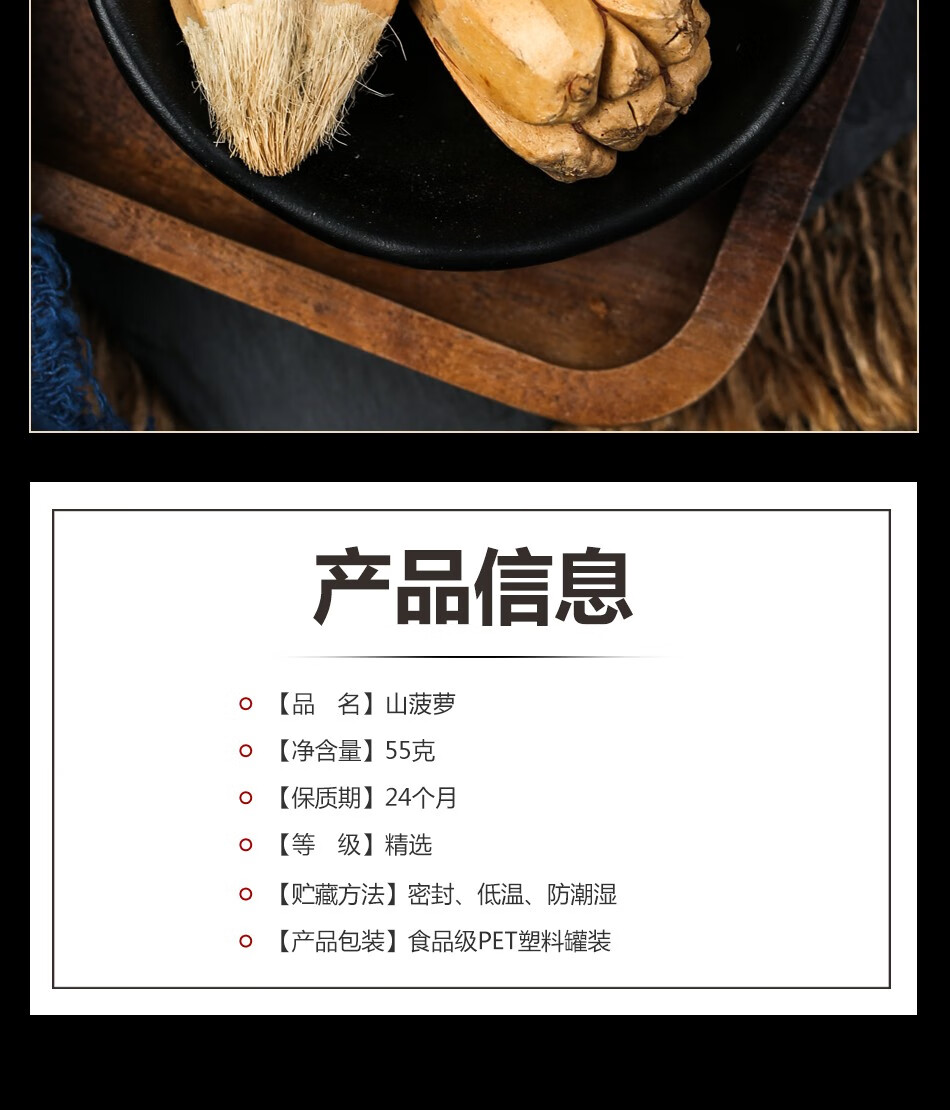 林尚品山菠萝中药材中露兜树野菠萝中草莲花菩提山波罗罐装买一送一