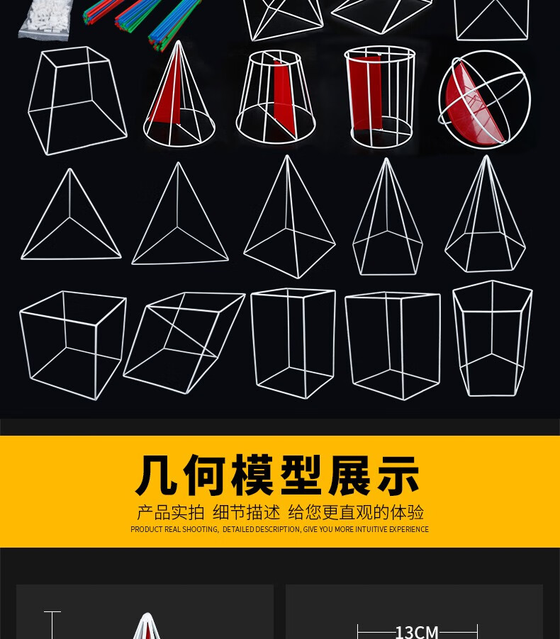大号教师版立体几何图形数学教具初中高中立体几何模型教师老师教学