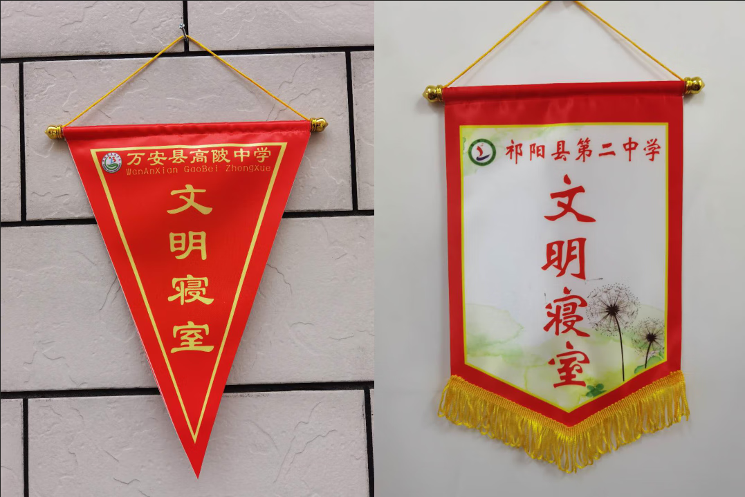 fgacct 三角文明宿舍寝室流动红旗学校评比旗足球队旗交换旗班级卫生