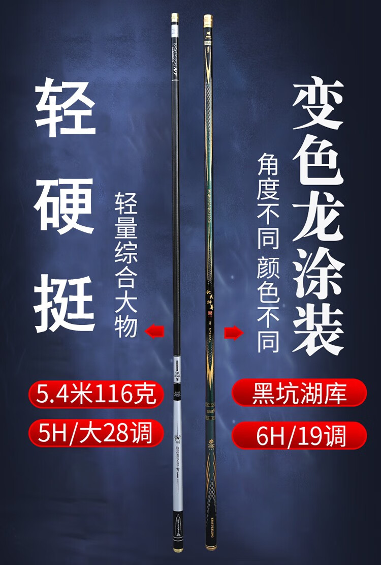 化氏神尊鱼竿手竿高碳素钓鱼竿5.4米6.
