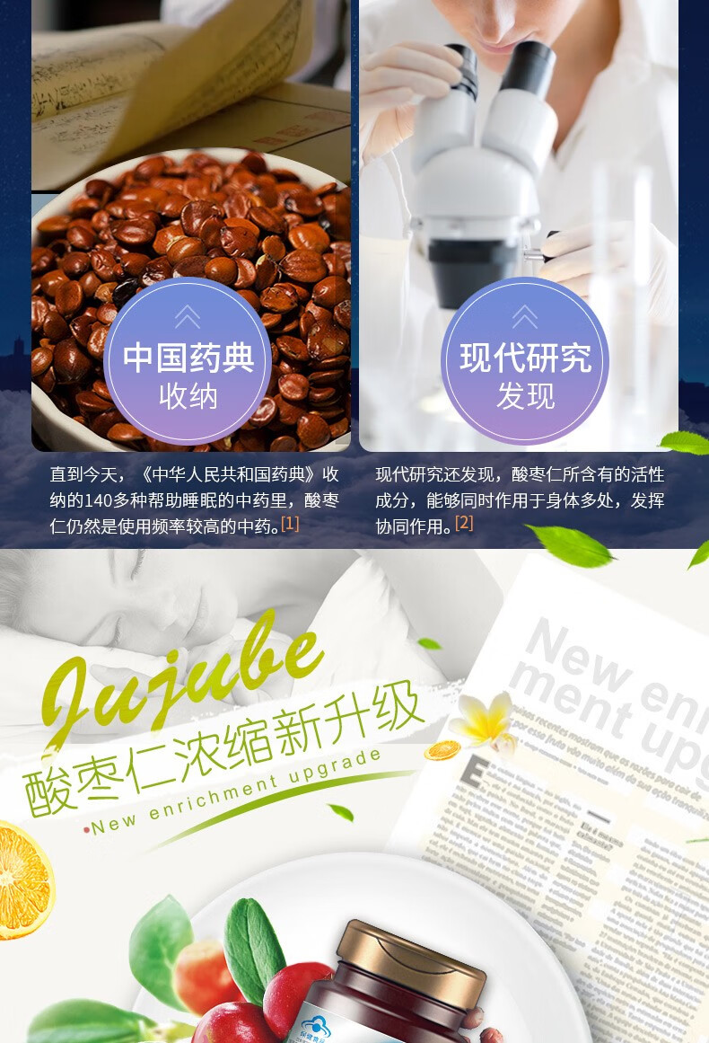 药房专卖以岭牌晚必安酸枣仁油软胶囊帮助改善睡眠质量失眠老人中老年