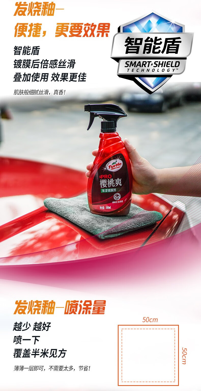 龟牌turtlewax洗车液水蜡洗车泡沫车漆镀膜剂轮胎镀膜剂泡沫清洁剂