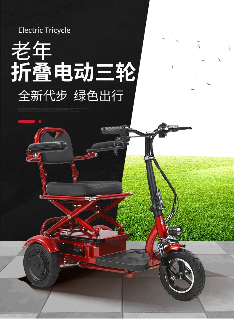电动三轮车可折叠迷你小型碟刹48v成人锂电代步车残疾人有扶手防后翻