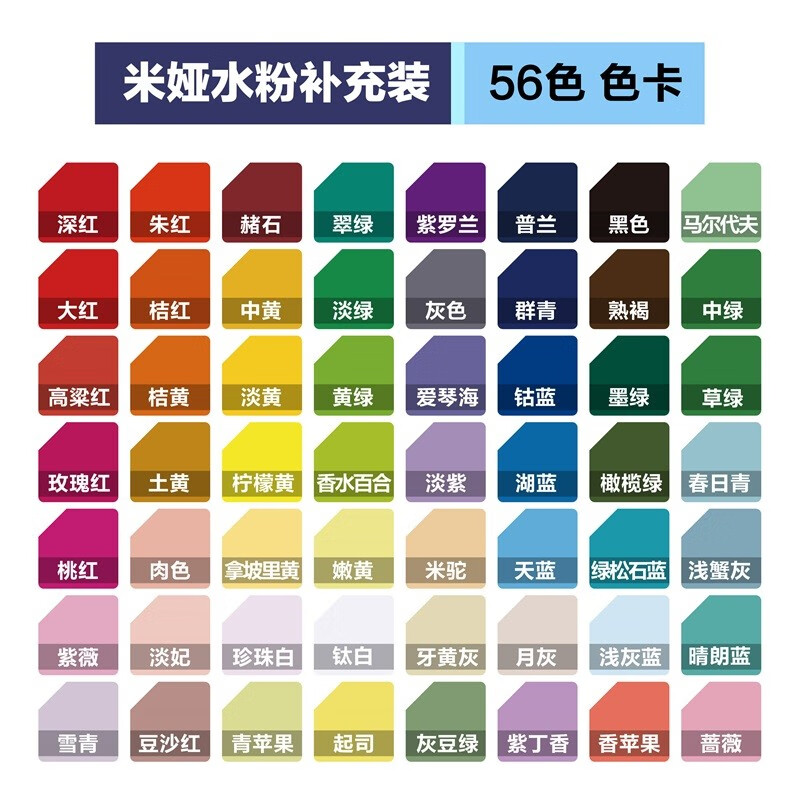 米娅果冻颜料补充装水粉颜料单个100ml袋装56色米娅怪诞果冻颜料袋装