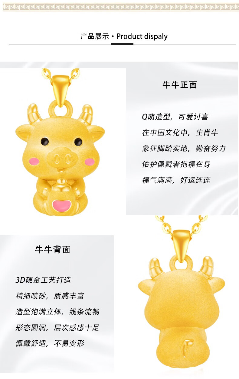 老凤凰黄金牛吊坠9999足金十二生肖牛项链本命年黄金吊坠福牛金牛本命