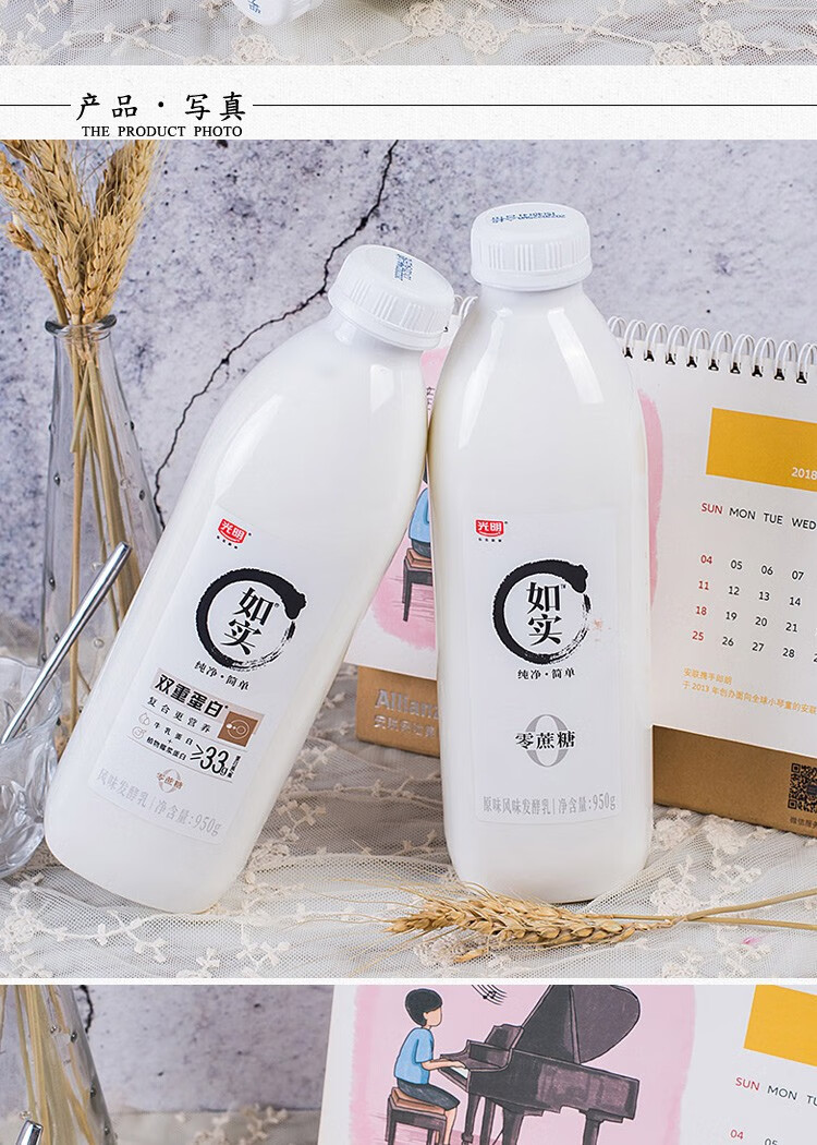 光明如实酸奶950g/桶0添加蔗糖双重蛋白风味发酵乳低温酸牛奶 如实桶