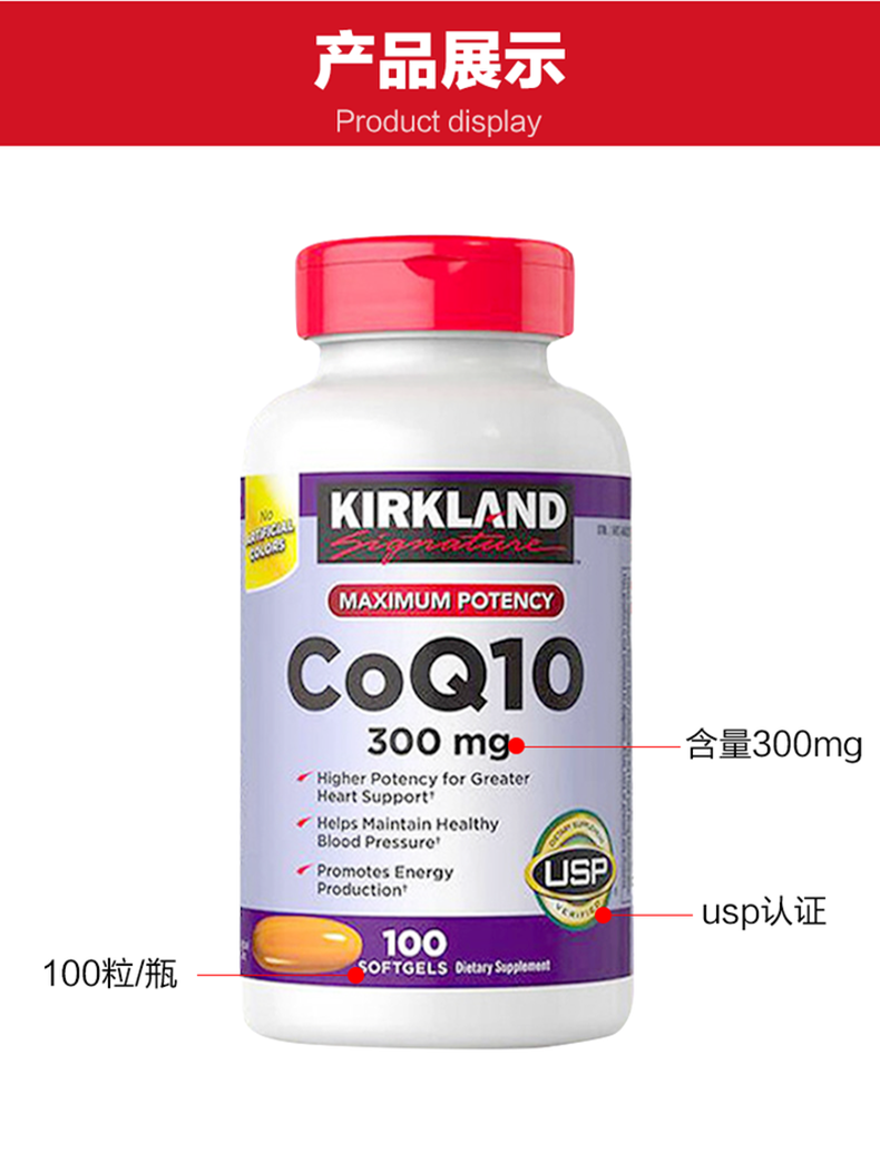 柯克兰kirkland辅酶q10美国原装进口coq10软胶囊扣十可兰辅酶q10300mg