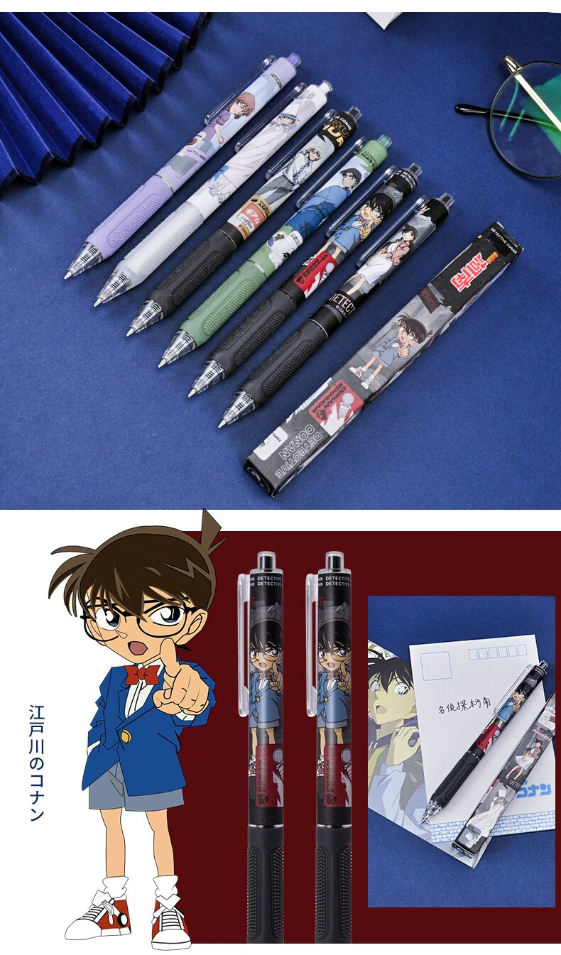 晨光名侦探柯南盲盒笔限定按动中性笔速干水笔盲盒05碳素黑色动漫联名