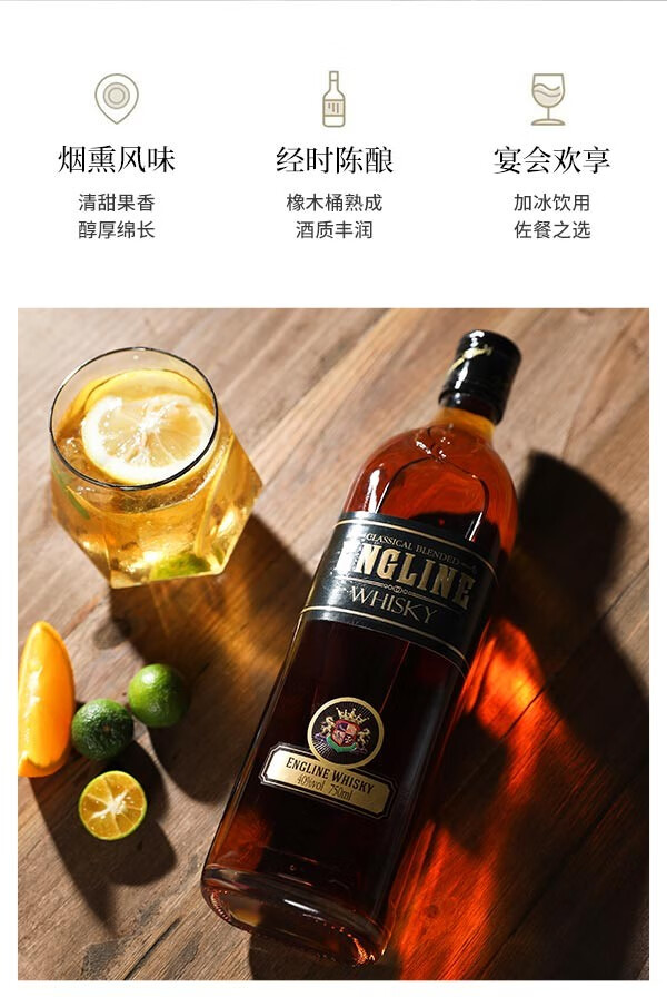 第二件0元出口型洋酒威士忌派斯顿英吉利威士忌洋酒40度烈酒单支装750