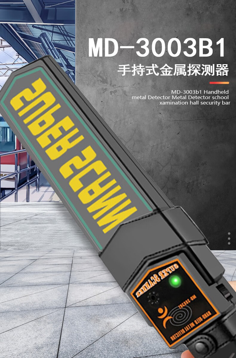 karlot手持式金属探测器高灵敏度金属检测仪安检仪手机探测仪危险品