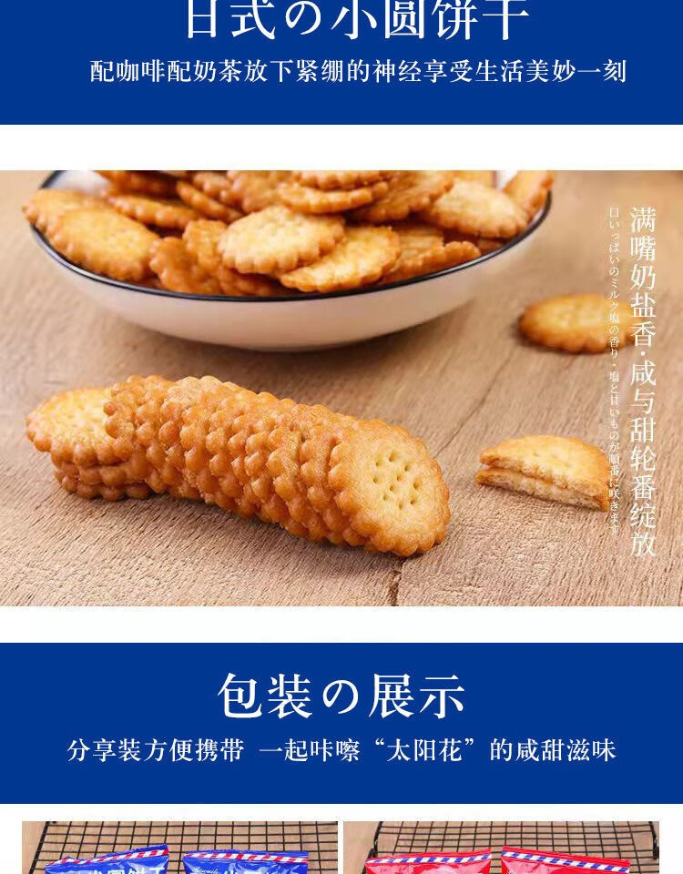 105903-橙伯乐 网红零食小吃日式小圆饼海盐小饼干休闲零食批发薄脆曲奇饼干代餐 20包装【口味随机】-详情图