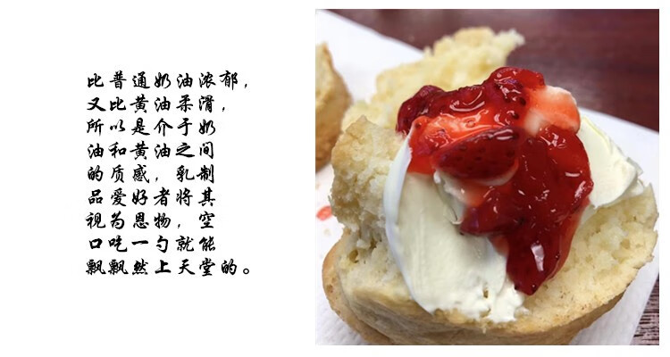 英国原装进口德文郡凝脂涂抹奶油浓缩稀奶油454g双德文稀奶油454g浓缩