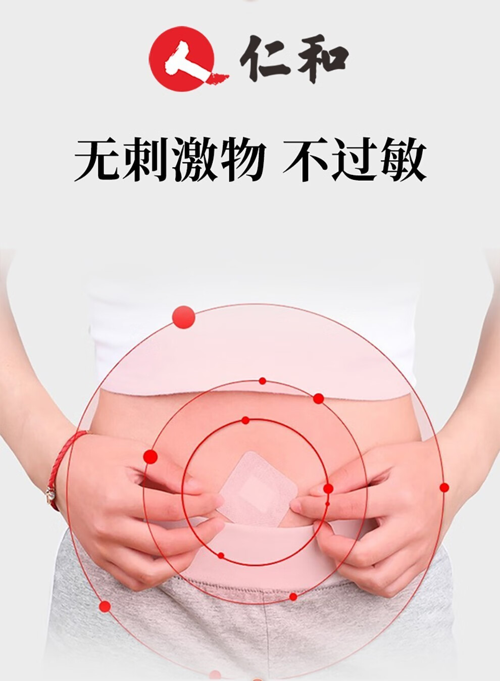 仁和穴位减肥贴可配减肥贴大肚子睡睡肚子贴中药腿腰全身肚脐贴大腿