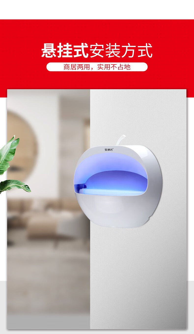 宝视达商用灭蚊灯蚊子捕捉灯餐厅饭店用电蚊虫灯捕苍蝇粘捕式 苹果款