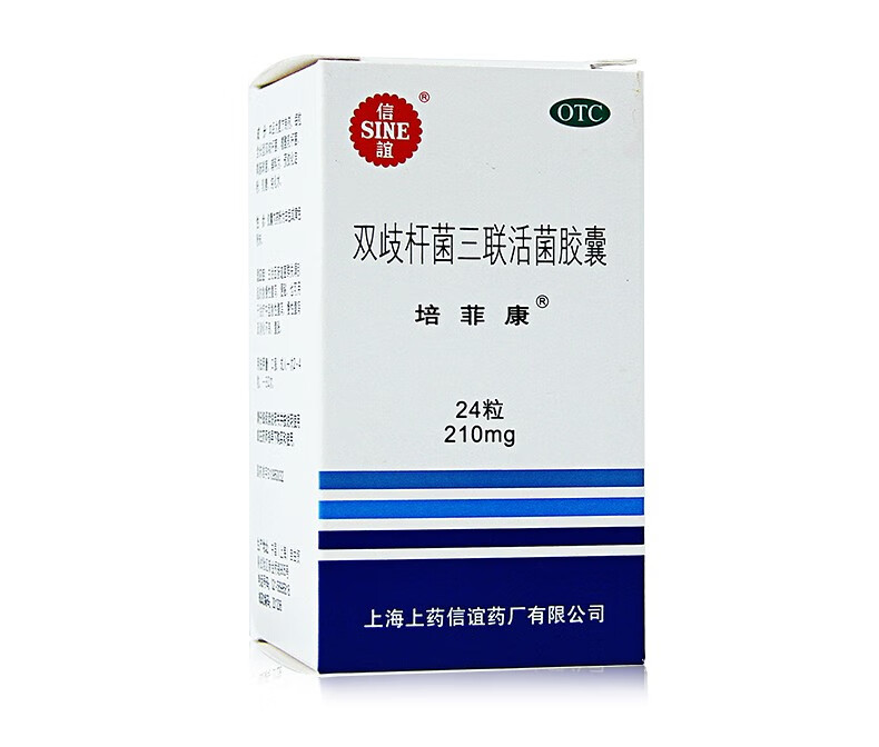 顺丰加冰信谊培菲康双歧杆菌三联活菌胶囊210mg24粒盒8盒装