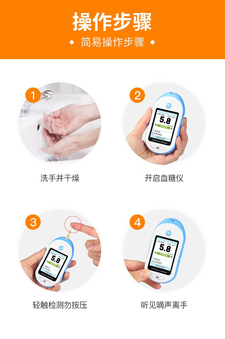 常先医疗器械专营店商品编号:71376574154商品名称:稳捷(onetouch)稳