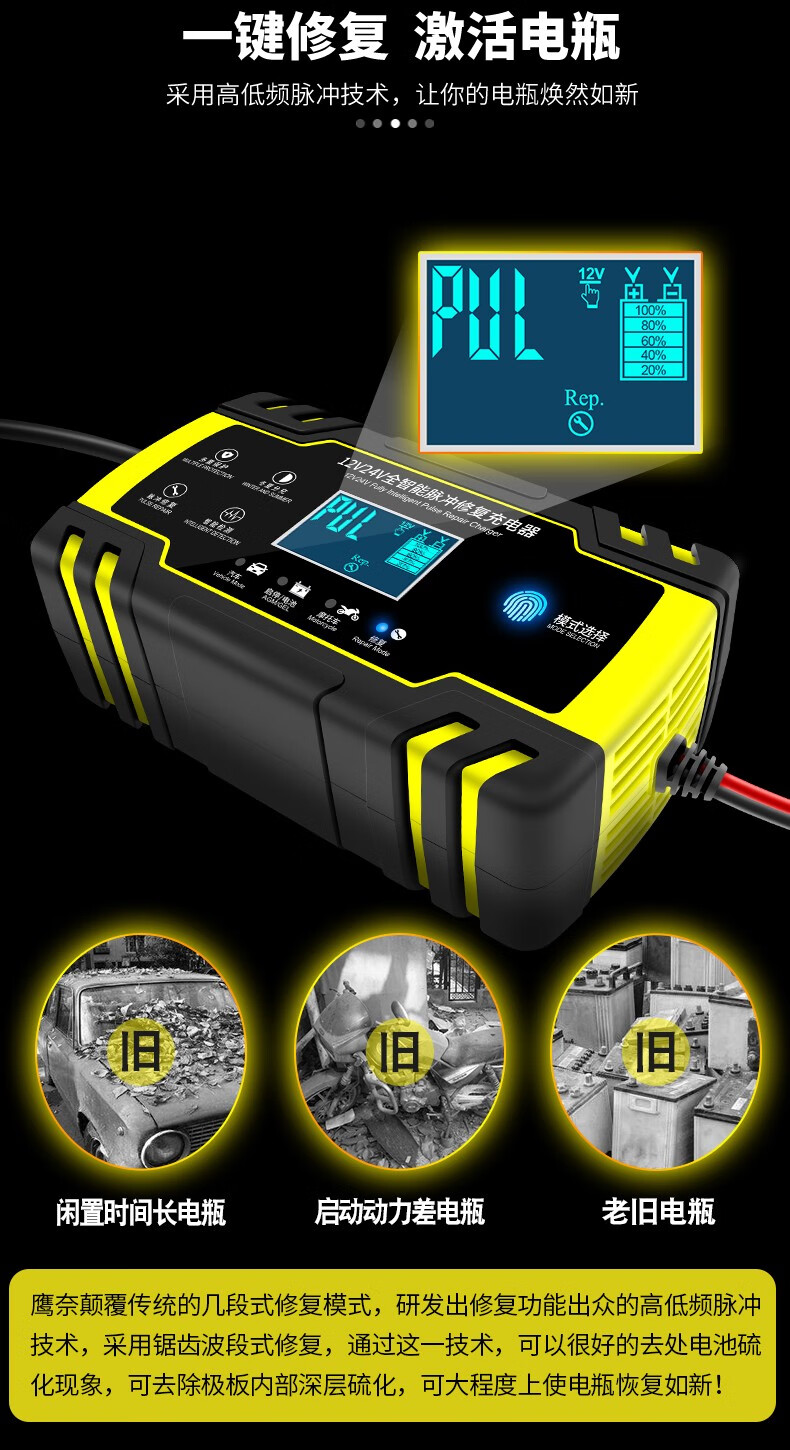 汽车电瓶充电器12v24v自动智能蓄电池修复型大功率启停电瓶充电机12v