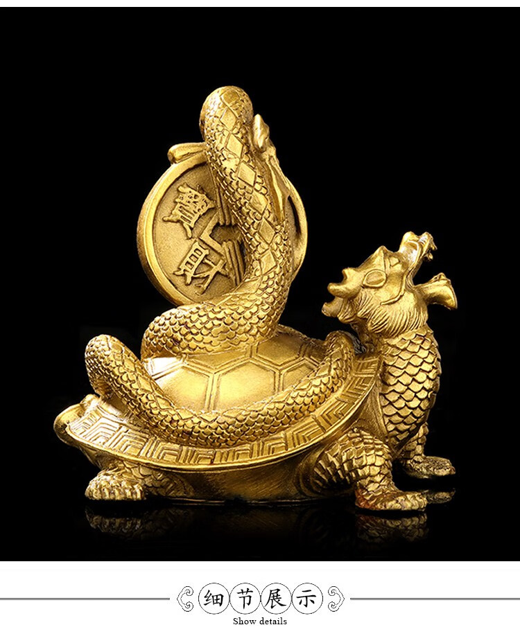 忠狮纯铜四大神兽之玄武摆件龟背蛇转运家居客厅玄关风水装饰品公司