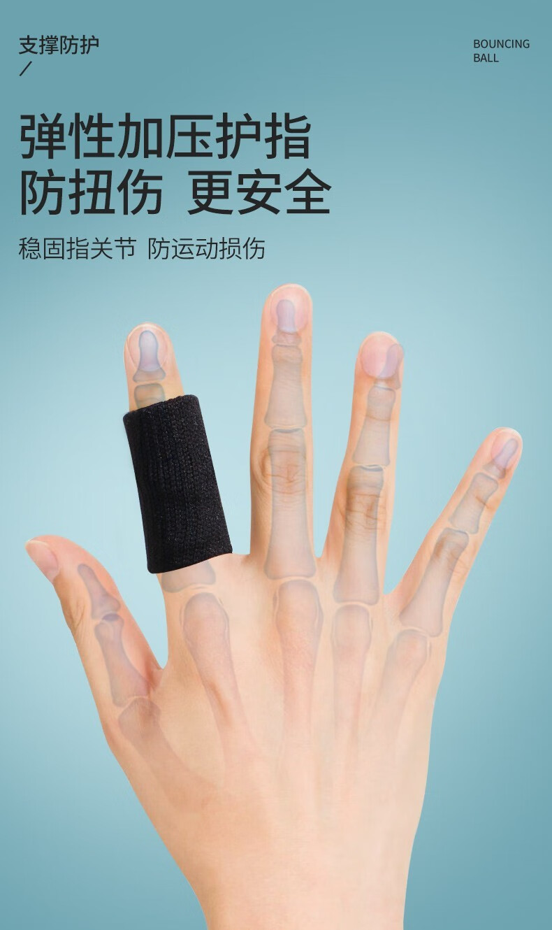 gingpaisport篮球护指指关节护指运动护手指护指手指绷带保护大拇指