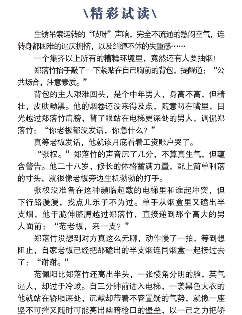 随机特签赠大风车立牌子夜十1颜凉雨著双男主无限流小说子夜鸮同系列