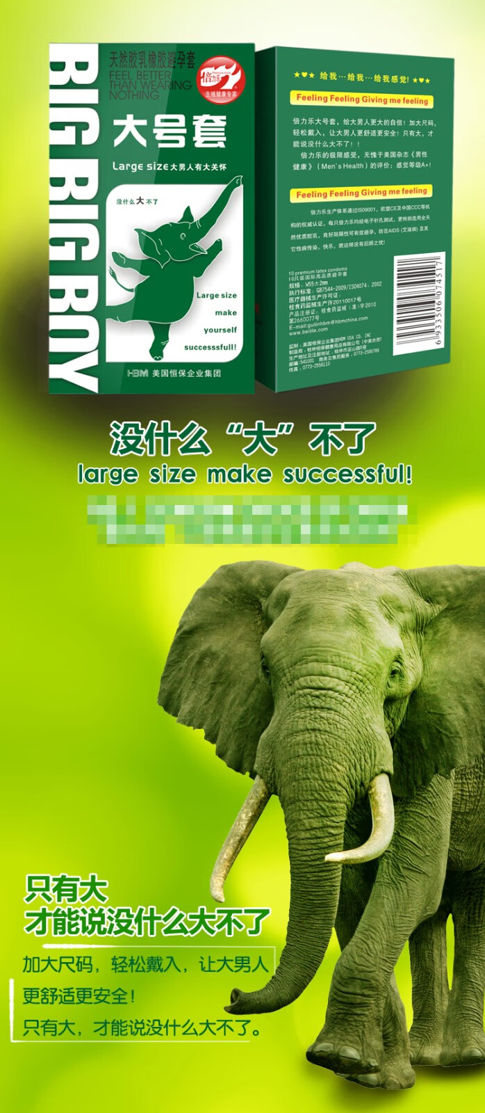 倍力乐男女用避孕套小号安全套房事套大号套套夫妻房事计生用品成人