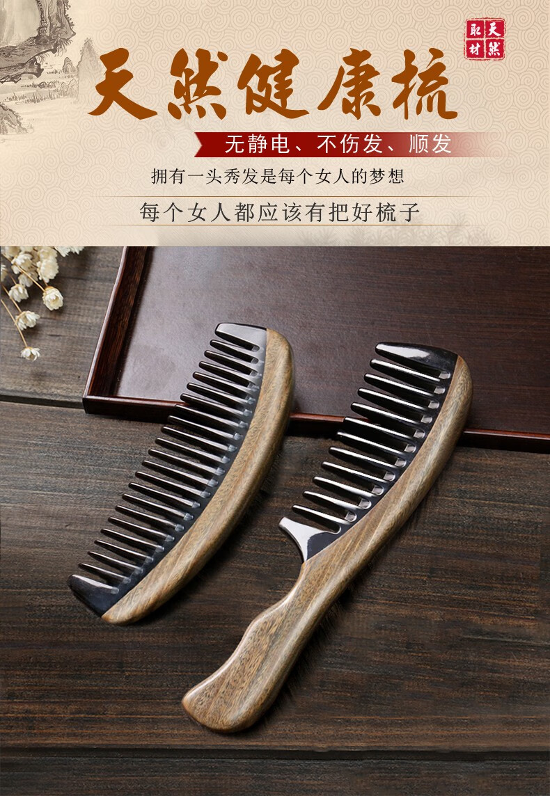伯莎丹顿牛角梳子天然绿檀木梳子女士专用檀香木防静电脱发大宽齿梳纯
