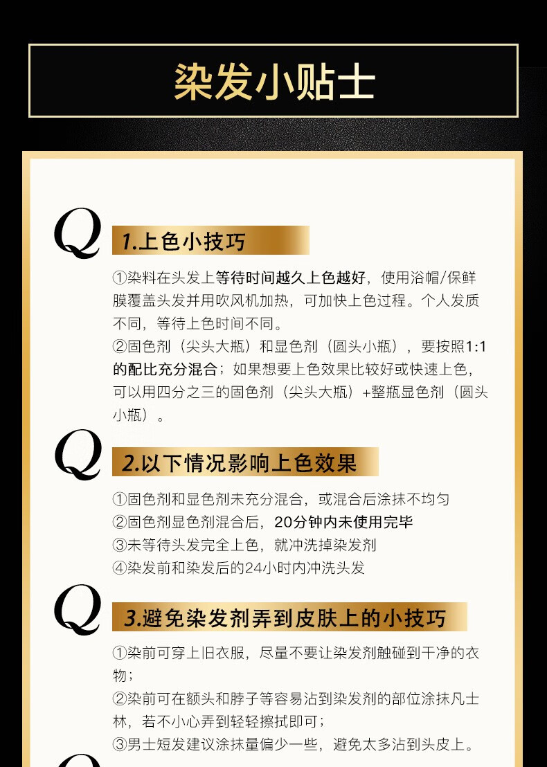 【屈臣氏】法国3chenes三橡树染发剂膏霜植物天然男女遮白 新旧包装