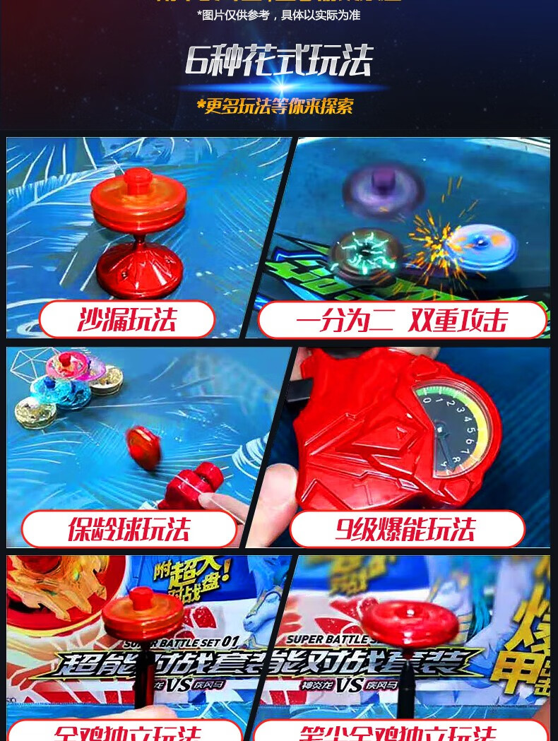 【新品】三宝超变战陀2爆甲陀螺玩具男孩竞技暴甲凰神炎龙发射对战
