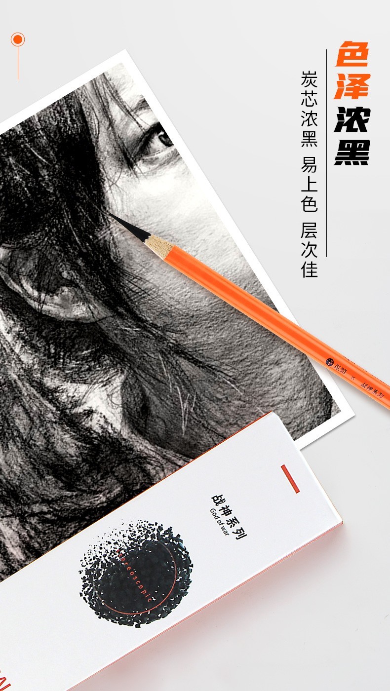 奈特 炭笔 软中硬炭笔 美术生素描速写碳笔 14b绘画素描铅笔碳笔 圆杆