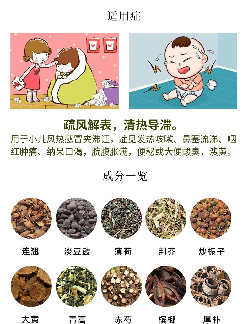 同贝 小儿豉翘清热颗粒2g*6袋 5盒装