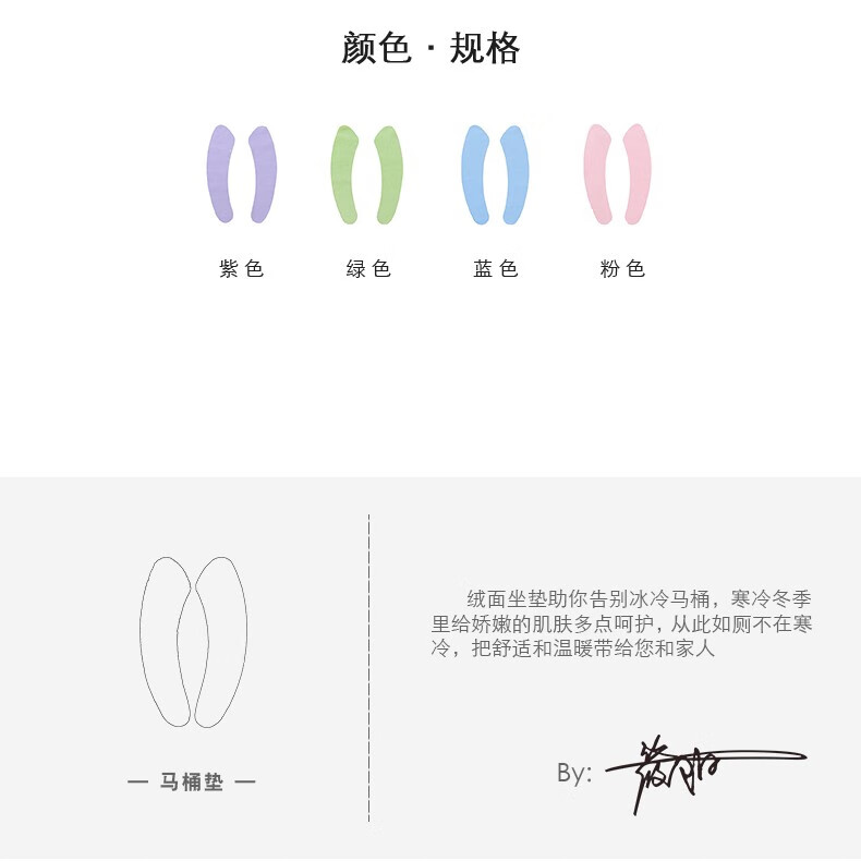 88871-惠益 粘贴式可水洗马桶贴 粘贴马桶垫6对装(颜色随机)-详情图