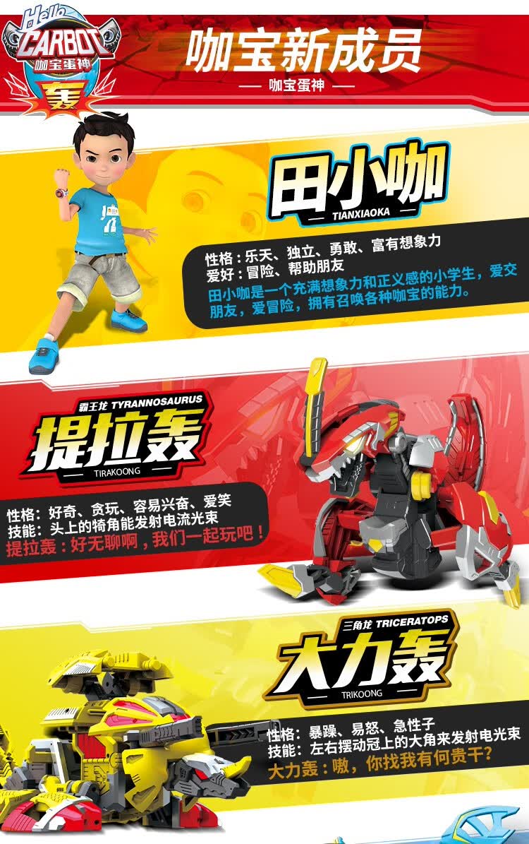 买奇酷咖宝蛋神提拉轰伽暴咔宝卡宝包家族落地变形霸王恐龙蛋手表儿童