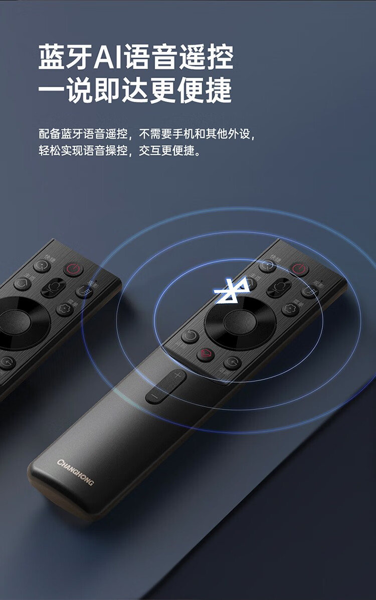 长虹75d4ps75英寸超薄无边全面屏智能语音电视4k超高清手机投屏教育