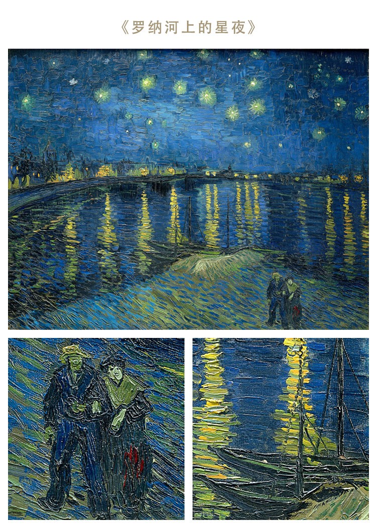 买买艺术梵高星月夜艺术版画客厅卧室沙发背景墙装饰画罗纳河上的星夜