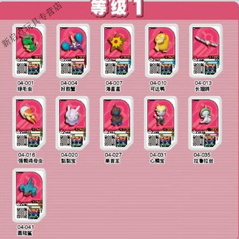 加傲乐宝可梦街机卡第四弹加傲盘四星高战斗力白盘喷火龙露奈雅拉三星