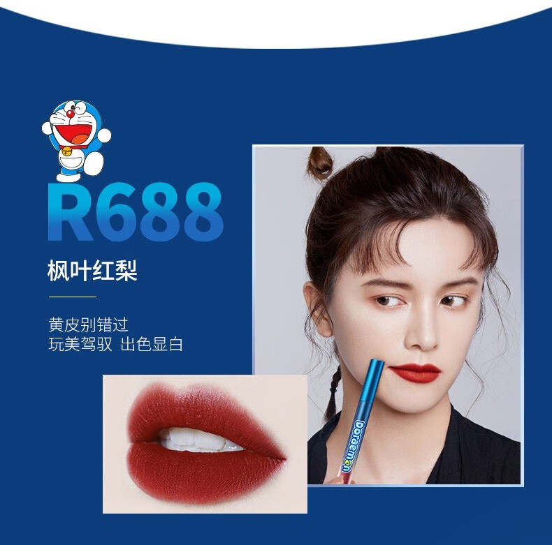 colorkey珂拉琪哆啦a梦空气唇釉丝绒哑光雾面口红b605