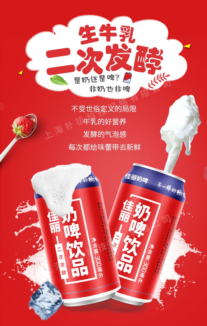 天润terun旗舰店新疆佳丽奶啤组合风味发酵乳酸菌饮品含乳饮料300ml7
